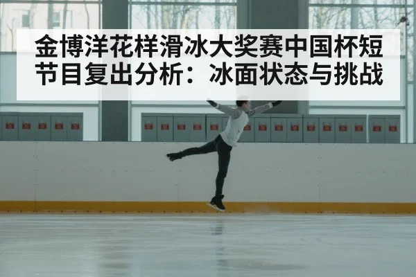 male figure skater jumping on ice